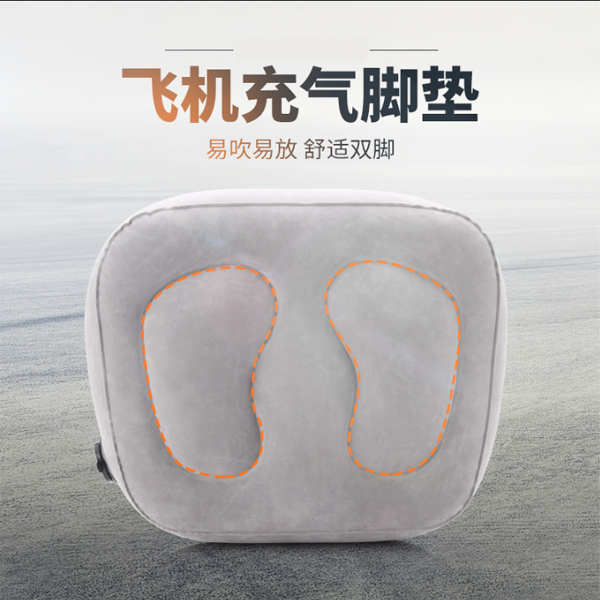 5Cgo 527215231946 充氣飛機腳墊腳踏 出國旅行便攜速充墊腿火車睡覺護頸汽車足踏多用途-3層 XMJ08000