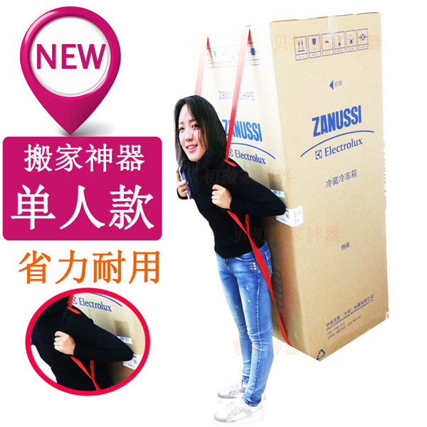 5Cgo 547097391562 省力搬家神器 單人款背帶箱洗衣機家具搬運肩帶上下樓省力尼龍繩子 安全舒適 XMJ06000