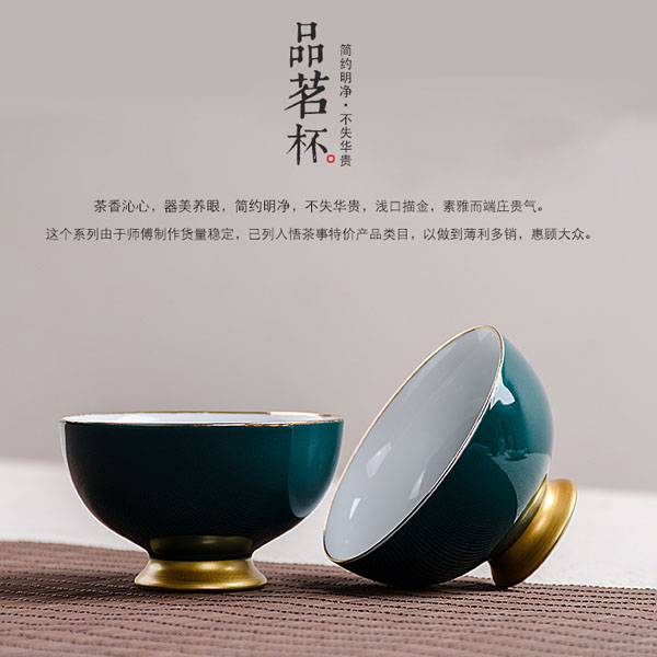 5Cgo 531180007543 陶瓷功夫茶具品茗杯茶壺茶杯泡茶茶海色釉描金邊小茶杯碗內裏高白普洱茶盞六個一組 HJT41100