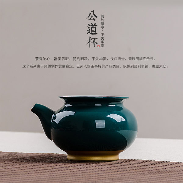 5Cgo 531237741662 功夫茶道公道杯陶瓷勻杯描金邊茶海分茶器茶壺茶杯泡茶茶海茶玩創意壺型手工勻杯 HJT83000