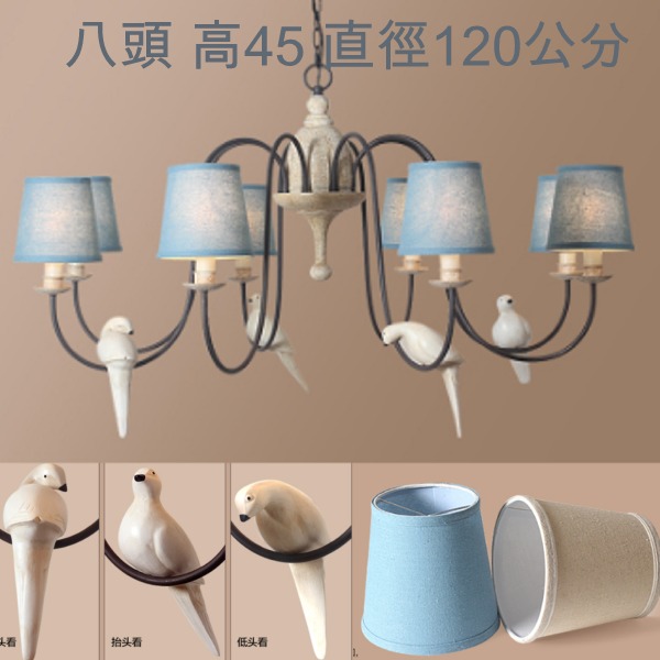 5Cgo 20899911156 亞麻燈罩簡歐餐廳燈吊燈客廳臥室創意玄關復古美式吊燈白鴿子鴨小雞-八頭小鳥燈 直徑120公分 AGL66600