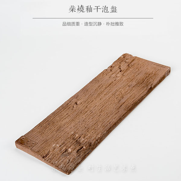 5Cgo 533316653735 東茶西壺茶壺茶杯泡茶茶具茶海仿古茶盤陶幹泡台長方形茶奉盤茶托盤柴燒釉幹泡盤粗陶 HJT59000