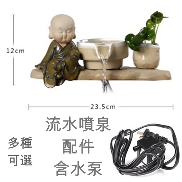 5Cgo 555641174963 DIY水景搭配魚缸裝飾品配件零件組裝大小流水噴泉水泵陶瓷擺件假山霧化加濕器多種可選-不含水缸 AGL00100