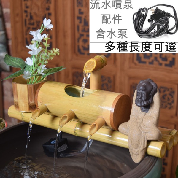 5Cgo 556912226129 DIY水景搭配流水竹子竹排循環水擺件竹筒流水器石槽過濾辦公室戶外流水招財魚缸含茶寵水泵-多種尺寸可選 AGL87000