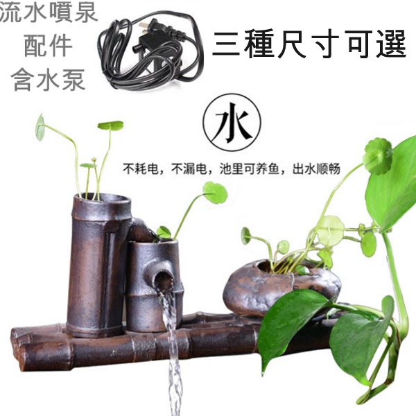 5Cgo 556583413333 DIY水景搭配陶瓷流水加濕器竹筒竹筏橫桿魚缸水池裝飾品含花瓶水泵-多種尺寸可選 AGL98000