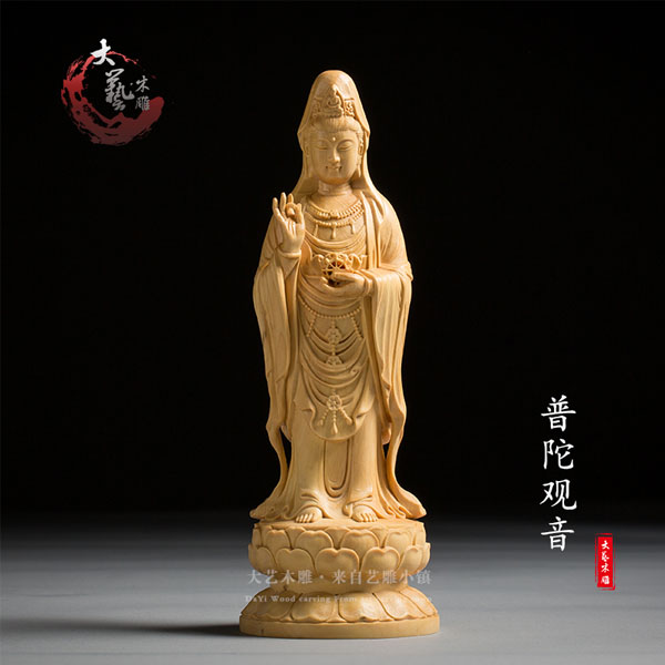 5Cgo 525137176774 黃楊木雕風水佛像擺件客廳書房車載木雕刻工藝品鎮宅客廳保平安供奉普陀觀音菩薩 HJT77300