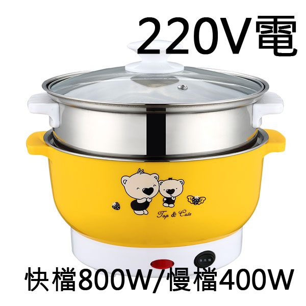 5Cgo 555977030407 學生電煮鍋 多用途家用單人電鍋宿舍泡麵鍋帶蒸籠小火鍋煮麵鍋220V電（1-2人款）XMJ83000