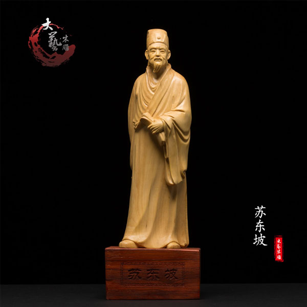 5Cgo 543542874444 黃楊木雕中式家居辦公室書房客廳居家實木雕刻工藝品師生禮品人物收藏書架擺件蘇東坡 HJT09400