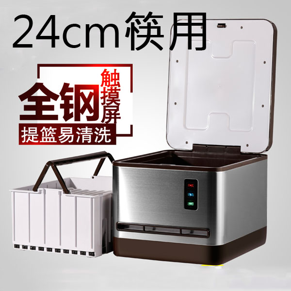 5Cgo 555673460691 全自動筷子消毒機 不鏽鋼消毒櫃微電腦智慧商用筷子機臭氧消毒機220V電-24cm XMJ92200
