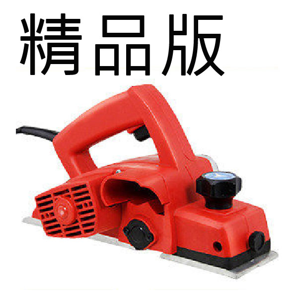 5Cgo 45909560614 便攜電刨木工刨 家用工具電刨子壓刨機 多用途木工電刨手提電刨機-精品版220V電 XMJ29000