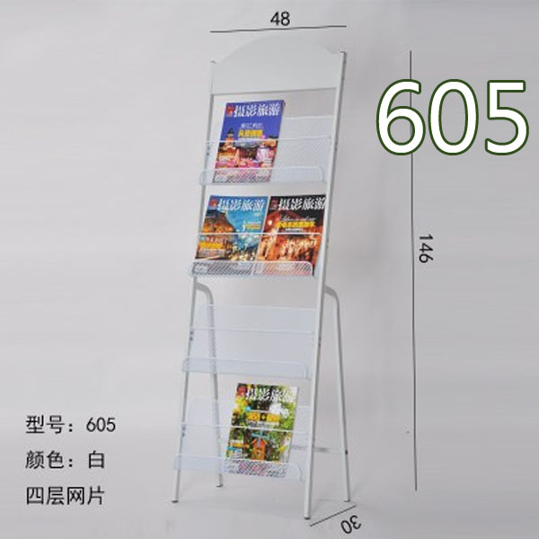 5Cgo 561945753638 雜誌廣告落地宣傳資料架報刊架宣傳架書報架畫冊展示架廣告架多用途收納架-605 XMJ82100