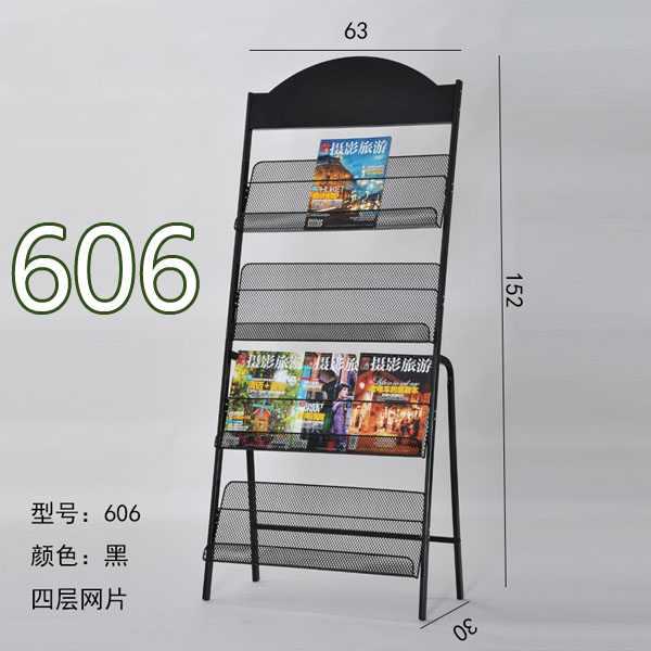 5Cgo 561945753638 雜誌廣告落地宣傳資料架報刊架宣傳架書報架畫冊展示架廣告架多用途收納架-606 XMJ24100