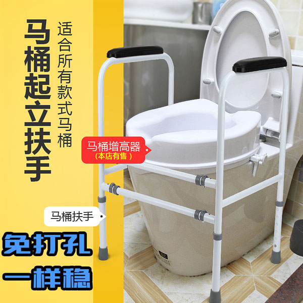 5Cgo 549651853285 馬桶扶手架子老人浴室衛生間廁所起身架 運費老人安全扶手 安全護欄免打孔 XMJ83200