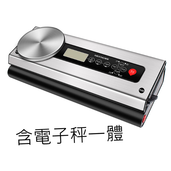 5Cgo 562091441095 家用食品保鮮真空機封口機塑封機商用小型包裝機可稱重帶秤一體多用途-220V電 XMJ85400