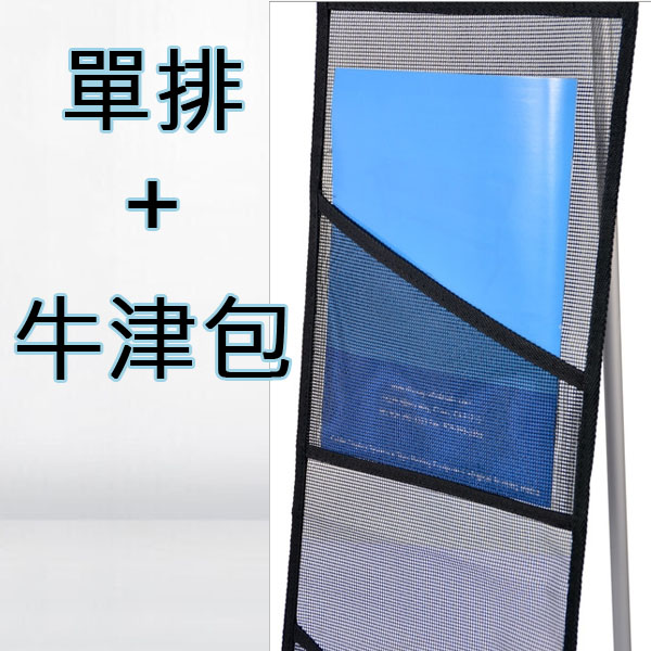 5Cgo 534409128738 可折疊資料展架便攜排網布資料架 文件架廣告架落地展示架門市多用途-單排含牛津包 XMJ19000