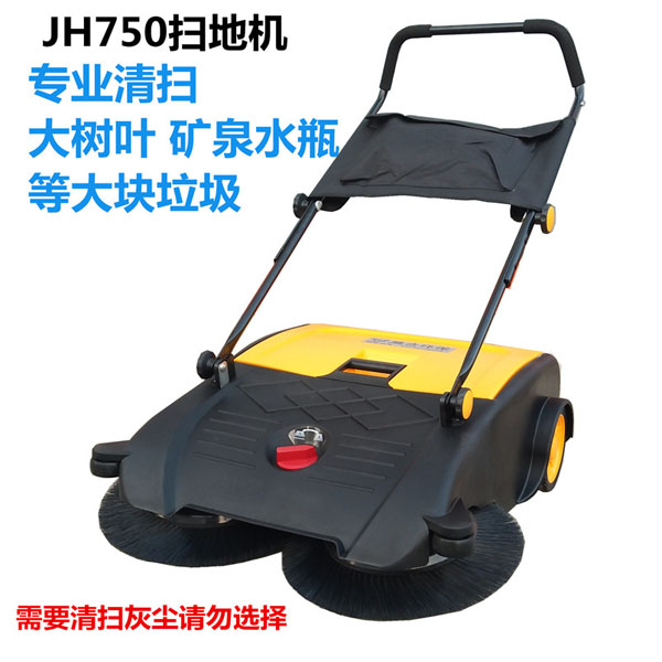 5Cgo 562515939991 手推式掃地機 掃地車 工廠物業倉庫掃地車50L大容量-大型垃圾專用掃地機 XMJ00800