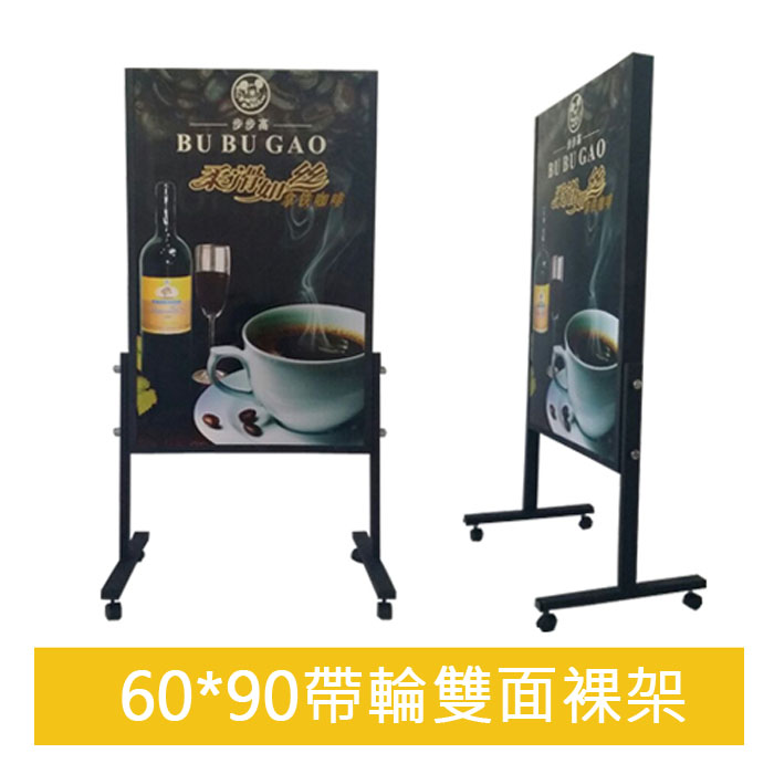 5Cgo 527290760116 鐵質海報架帶滾輪雙面展示架廣告架可移動戶外廣告牌戶外防風立牌60*90可定制 XMJ67100
