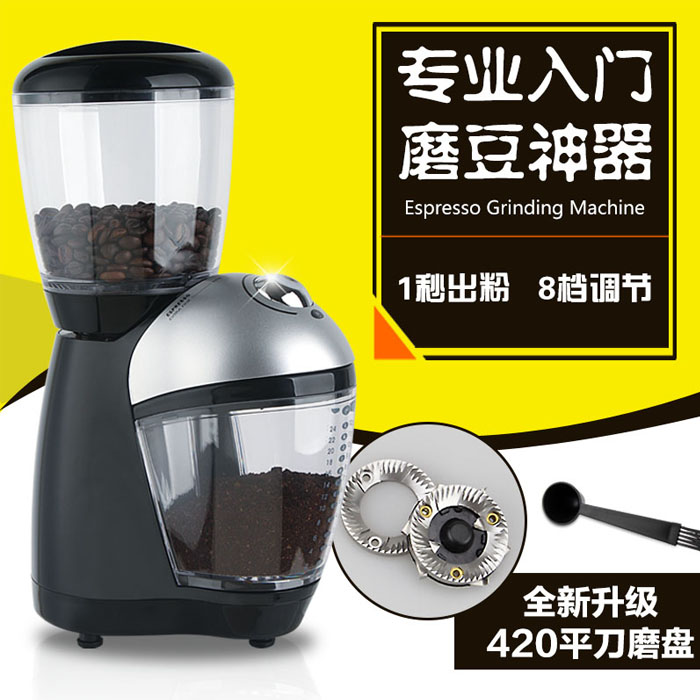 5Cgo 565647506187 電動磨豆機意式家用小型咖啡豆磨粉機 8檔粗細可調升級420不鏽鋼磨盤-110V電用 XMJ26200