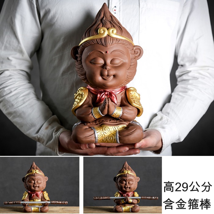 5Cgo 562542963436 西遊記紫砂猴子齊天大聖孫悟空家居裝飾品擺件斗戰勝佛裝飾藝術品含金箍棒  高29CM AGL07300