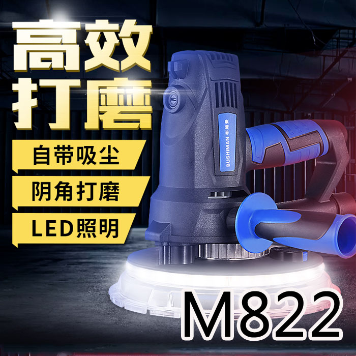 5Cgo 566535382220 墻面打磨機自吸式無塵墻壁砂紙機 膩子磨槍機砂墻機研磨拋光機220V電-M822 XMJ81300