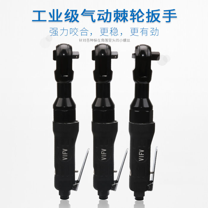 5Cgo 565240459341 日本VIFU工業級氣動扳手棘輪扳手扭力扳手小風炮氣動工具汽車修理快速扳手 XMJ02100