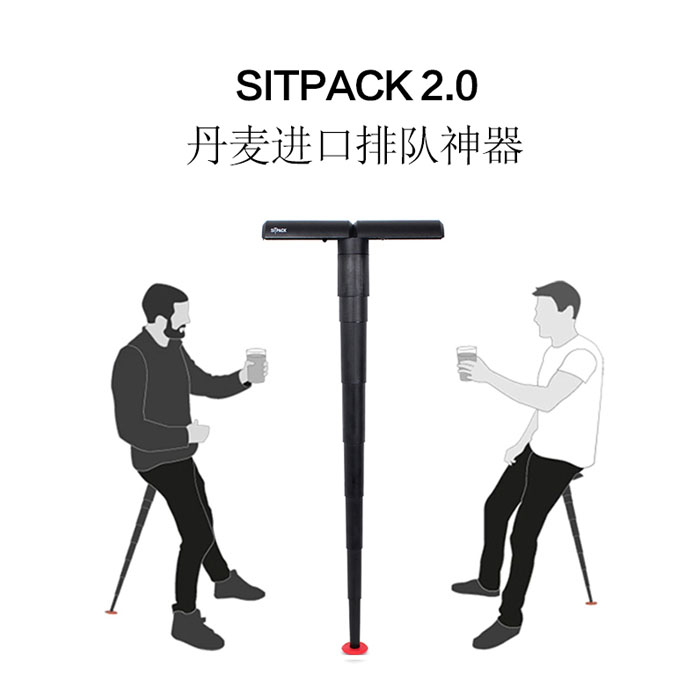 5Cgo 537962443404 丹麥進口正品Sitpack 2.0排隊神器迷你戶外地鐵折疊凳便攜椅子戶外運動用品 XMJ89200