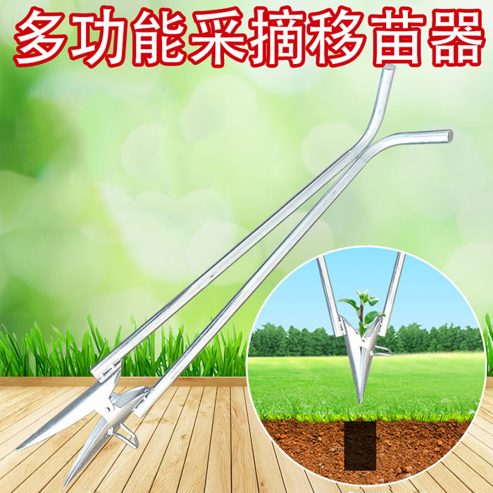 5Cgo 546148087365 蔬菜種植器定植器移苗器移摘器栽苗器多用途栽樹苗種菜種花工具戶外用品農用工具 XMJ73000