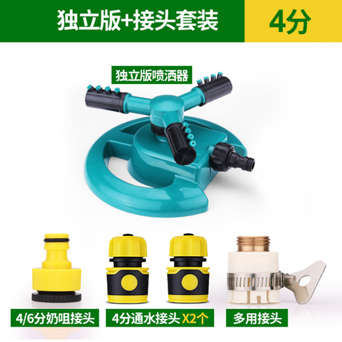 5Cgo 565980421969 園林灌溉噴頭360°自動旋轉噴水噴頭草坪澆水屋頂降溫灑水器-獨立版接頭套裝 XMJ52000