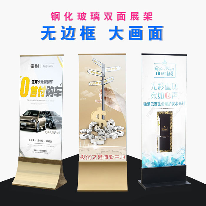 5Cgo 520716988304 金屬廣告牌高檔落地戶外立牌水牌展示架商場指示牌汽車4S海報架定做-無玻璃 XMJ03800