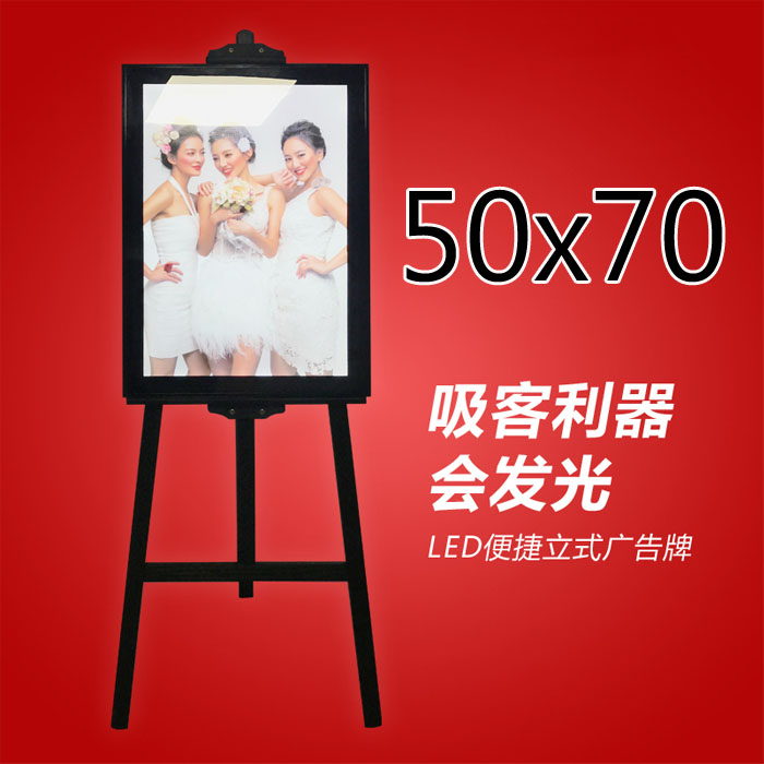 5Cgo 559689497511 高清led發光板落地立式燈箱廣告牌店鋪招牌廣告架海報架展示架立牌菜單牌多用途 XMJ86300