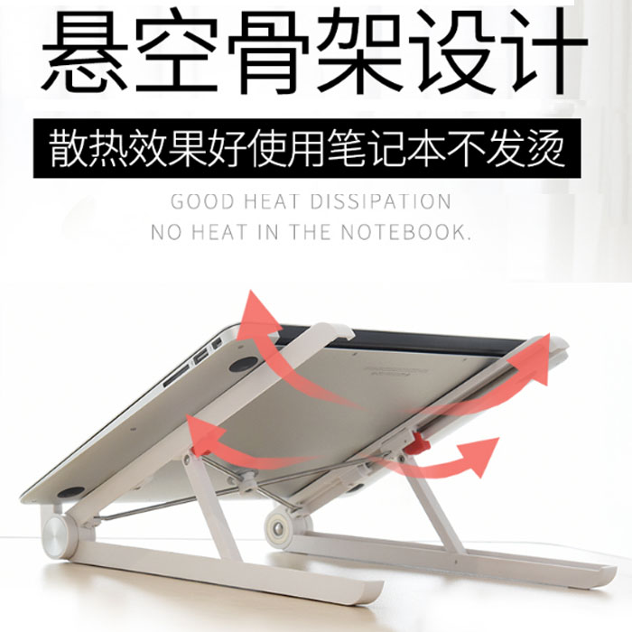 5Cgo 556112605883 秒速折疊收納筆記本電腦支架托 增高架散熱架底座支撐架 簡約蘋果風電腦支架 XMJ06000