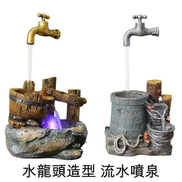 5Cgo 563080318981 大型流水噴泉創意懸空水龍頭大門客廳花園擺設室內外魚池魚缸招財加濕特色裝飾品家具 AGL00400