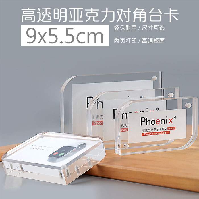 5Cgo 554225929322 對角活動台牌壓克力強磁台卡桌面展示牌價格標籤說明牌雙面活動台卡9x5.5(10個) XMJ70100