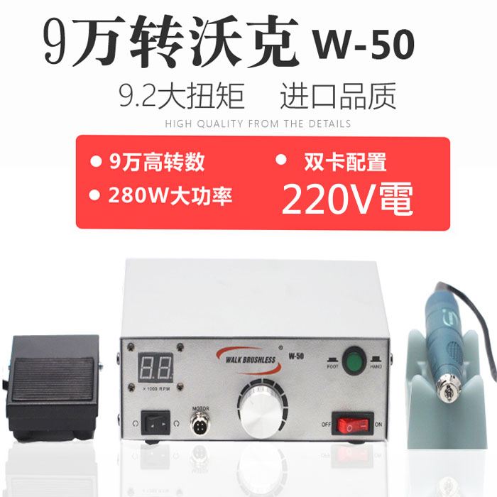 5Cgo 556733668722 9W轉沃克進口無刷電子玉石打磨雕刻機 玉石切割機玉石拋光機2.35/3.0通用款 XMJ01310
