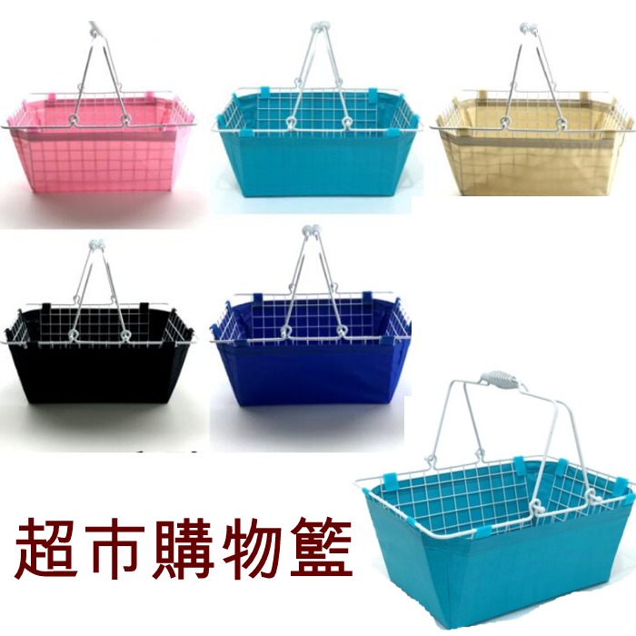 5Cgo 565961844875 酒吧百貨超市購物籃購物車手提化妝品收納籃子超商零食啤酒飲料金屬框布袋-中號*5個 AGL52200