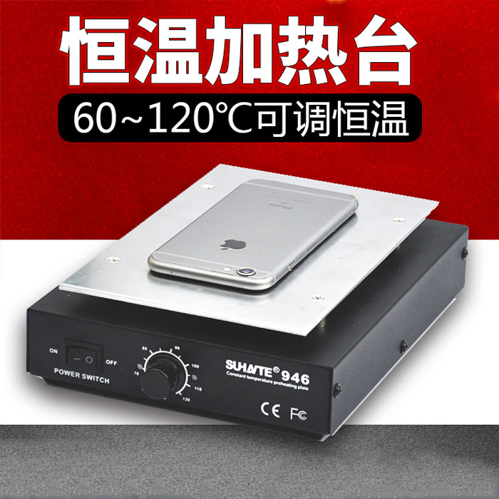 5Cgo 535795409116 可調恆溫加熱平台手機維修拆屏幕分離機電熱板預熱台電子維修加熱拆焊台220V XMJ57000