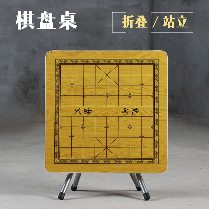 5Cgo 557004876202 家庭象棋棋盤桌國際象棋折疊象棋桌象棋桌子兩用多功能吃飯桌戶外室外折疊桌公園象棋桌 HJT06000