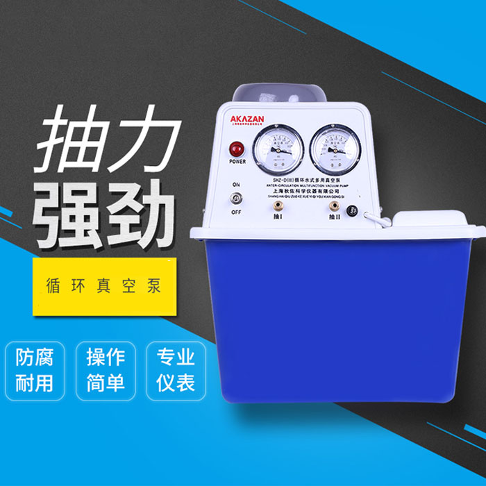 5Cgo 576770546733 科學循環水式真空泵實驗室蒸餾防腐減壓小型抽濾多用抽氣泵-四氟耐酸堿型220V XMJ05600