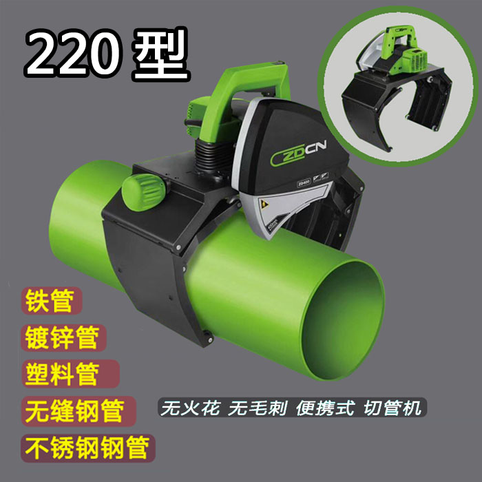 5Cgo 549079659965 中型切管機 鋸片便攜無毛刺 塑料不鏽鋼管割管機道切割機-220型直徑12-220mm XMJ00020