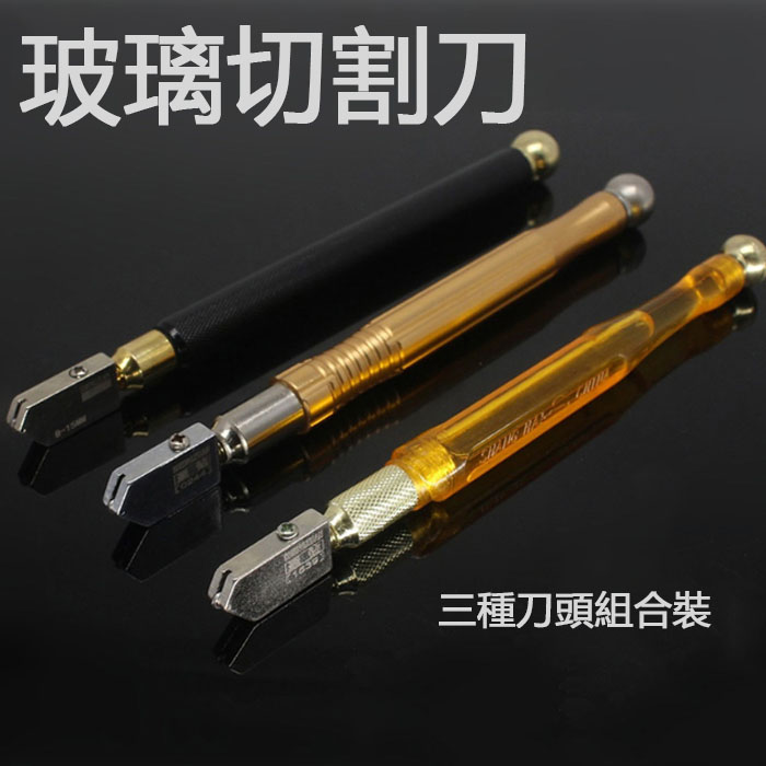 5Cgo 520153592462 玻璃切割刀金剛石劃厚玻璃滾輪式自動瓷磚切割刀割玻璃多用途推刀-三件套裝 XMJ26000