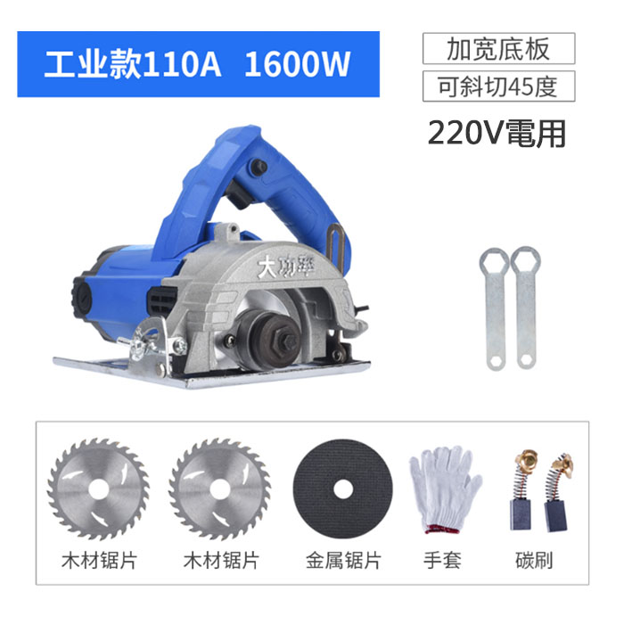 5Cgo 569394544620 瓷磚切割機家用小型多功能手提無齒鋸專業電動工具開槽機45度調節-工業110A XMJ99000