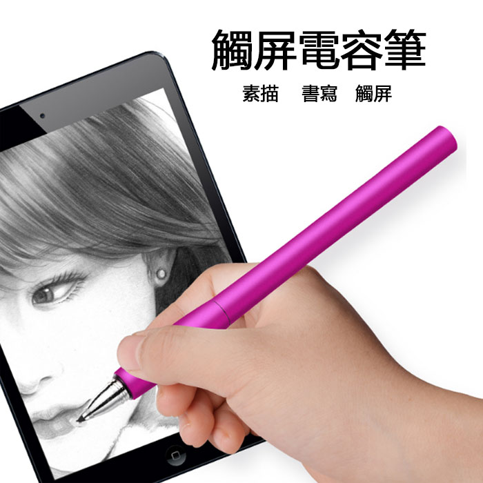5Cgo 567239375681 ipad平板觸控電容筆細頭手機觸摸屏幕指繪手寫筆安卓通用電子筆手繪屏筆感應 XMJ03000