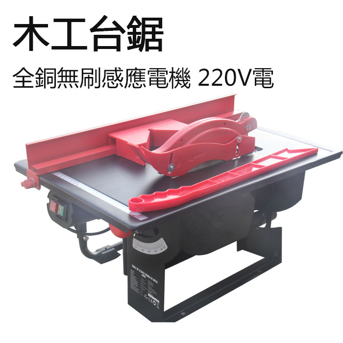 5Cgo 44449371461 家用7寸木工台鋸 便攜式小型木材木地板切割機DIY木工鋸電鋸多用途-220V電 XMJ04300