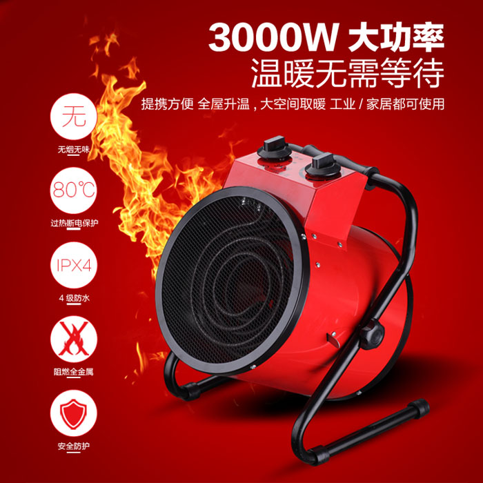5Cgo 562485388536 工業大功率3000W浴室冬季家用取暖器 暖風機熱風機烘乾機吹乾機大風-220V電 XMJ88100
