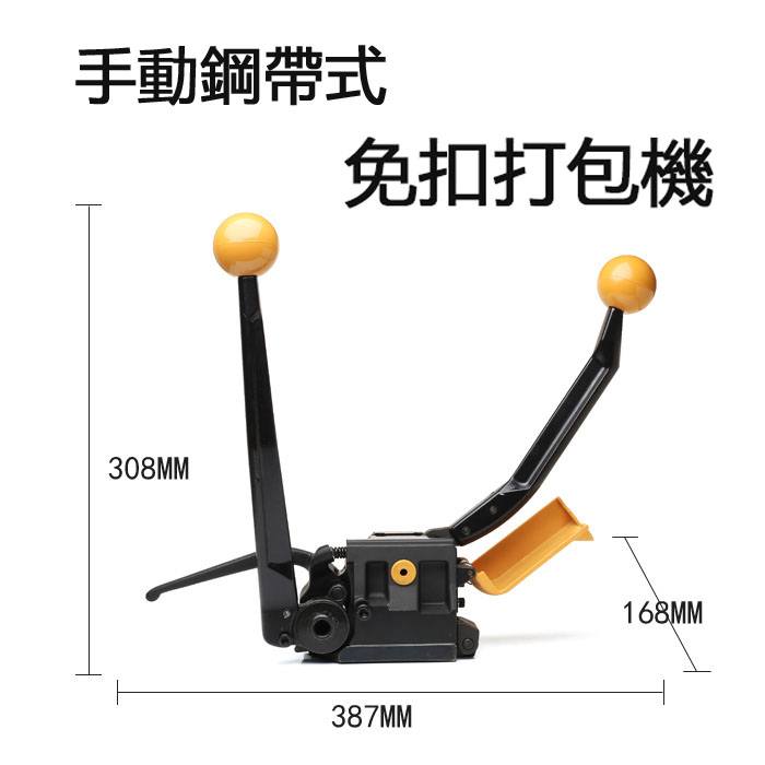 5Cgo 570415095835 手動免扣鋼帶打包機A333 手提式鐵皮打包機 鋼帶鐵皮捆扎機便攜免扣打包機 XMJ99800