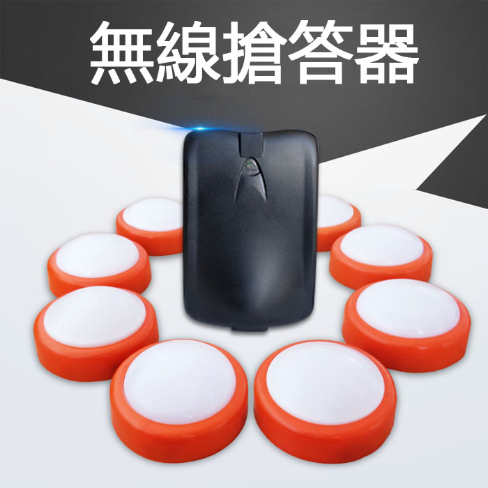 5Cgo 555612759654 無線搶答器知識競賽電腦搶答器按鈕按鍵帶語音播報計分軟件搶答鍵計分器-4組 XMJ00300