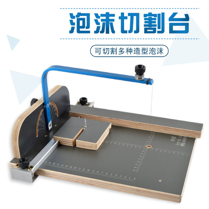 5Cgo 577993975943 低密度泡沫切割機 海綿珍珠棉台鋸圓形錐形異形模型肯迪電熱絲切割台110V電 XMJ81200