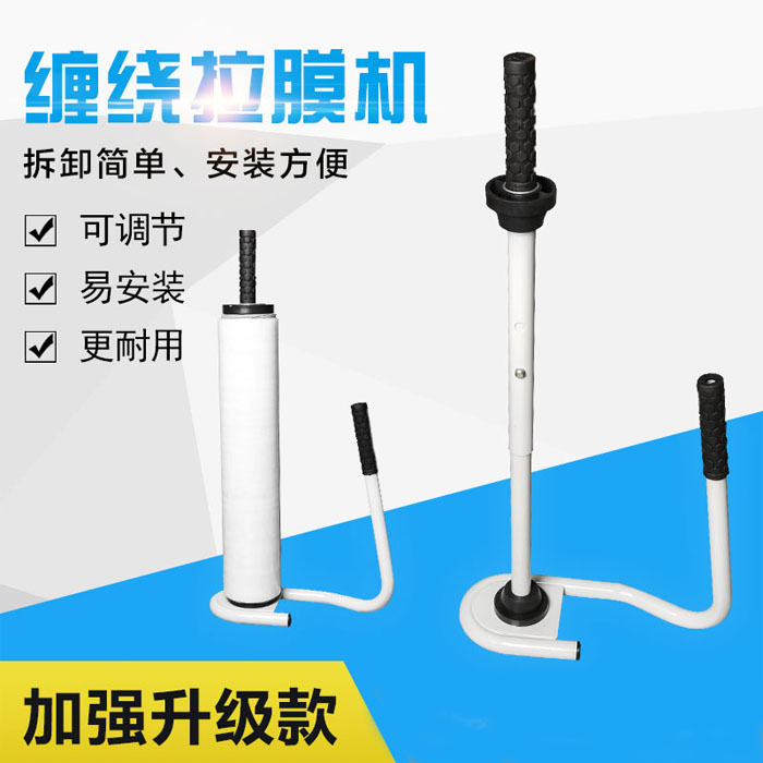 5Cgo 40037765919 手動包膜機手工纏繞架拉膜機保鮮膜打包機大件手動包膜機打包膜打包機升級版 XMJ86000