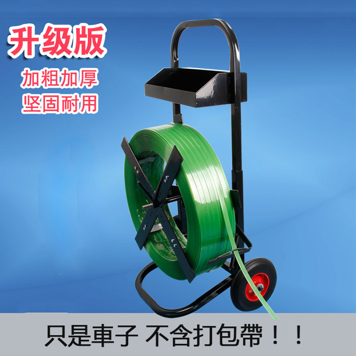 5Cgo 40181283044 PP/塑料/塑鋼 打包帶帶盤車 打包機支架 打包帶收納車便攜式戶外包裝工具 XMJ52200