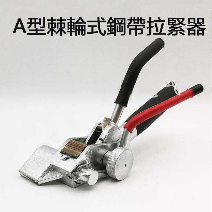 5Cgo 534281755177 手動A型棘輪式不鏽鋼扎帶機 緊帶機船用電纜打包機 手動鋼帶拉緊器拉緊鉗 XMJ07200